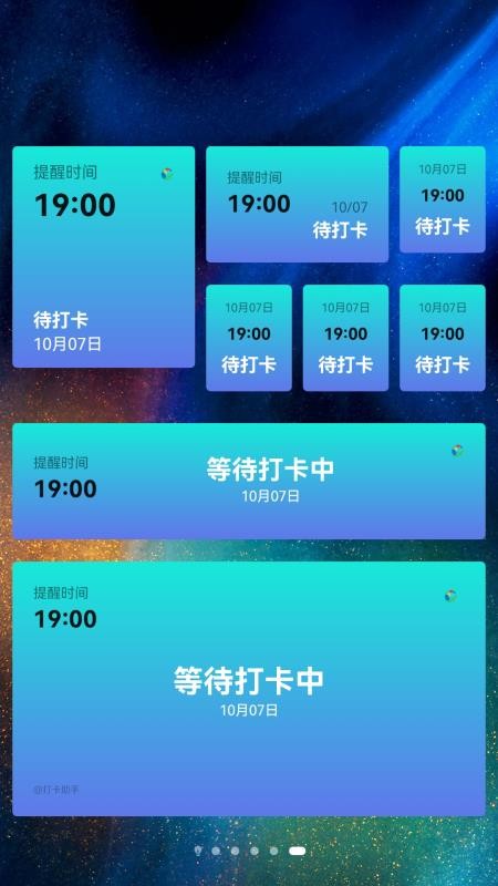 打卡助手app v1.1