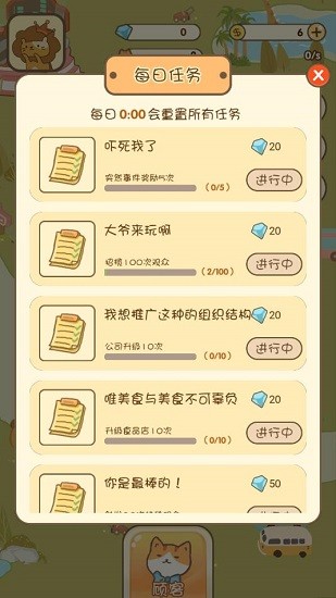 饼干马戏团最新版 截图3