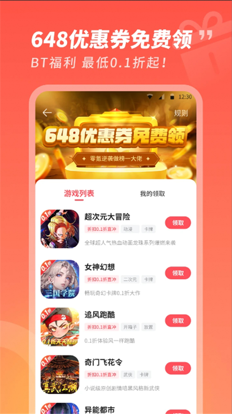 3387游戏盒子app安卓 截图3