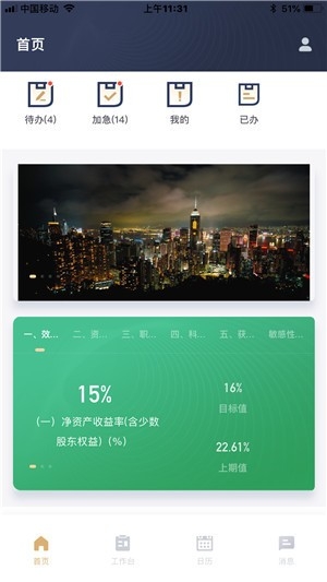 富策云盒最新版 截图2