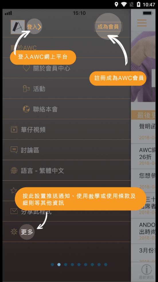 华仔天地app 截图2