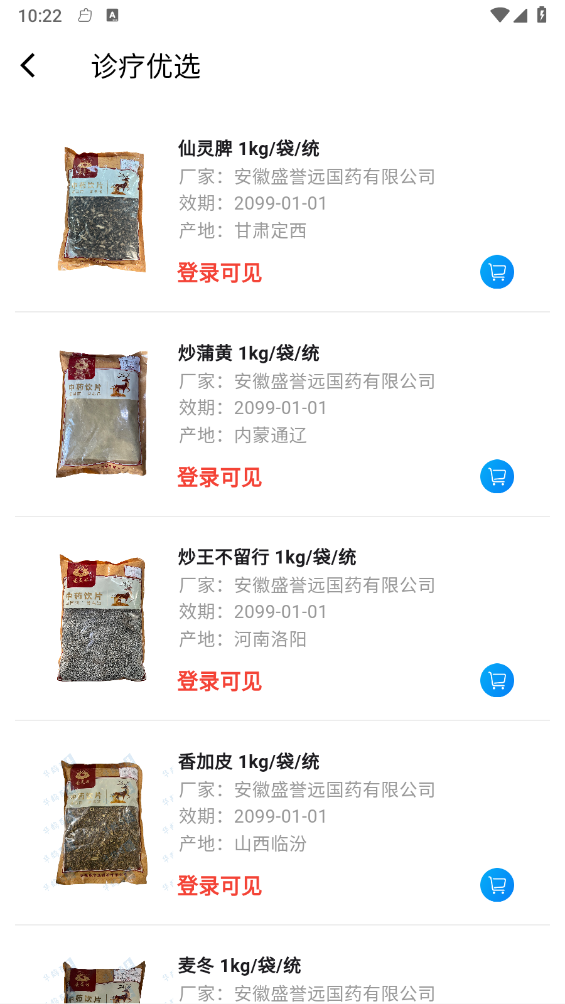 华鹊百草app 截图2