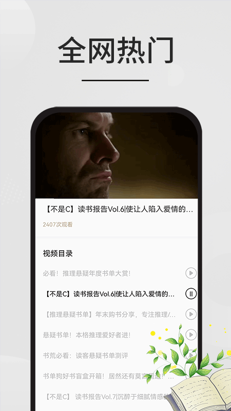 香色闺阁APP 截图4