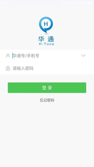 华通 截图4