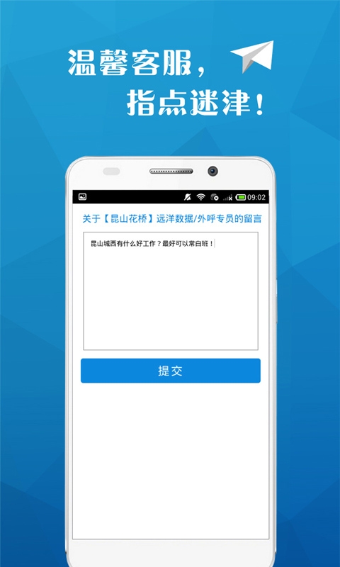 91职程网app 2.6 截图3