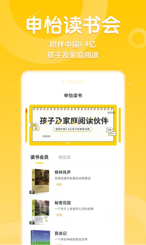 申怡读书 截图2