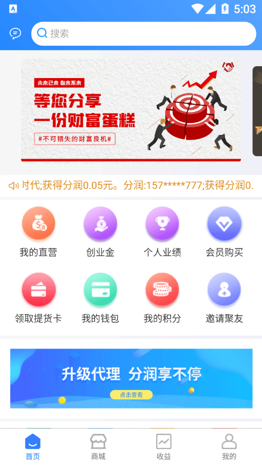 聚合八方 截图2