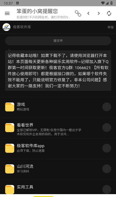 笨蛋的小窝资源库 截图2