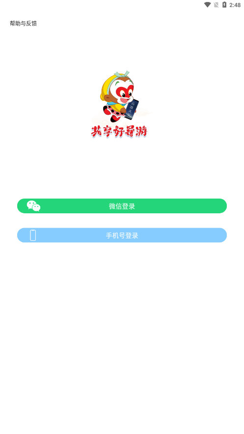 云导游APP