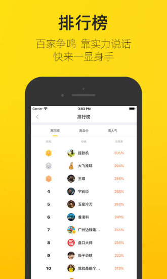 赛酷体育 截图3