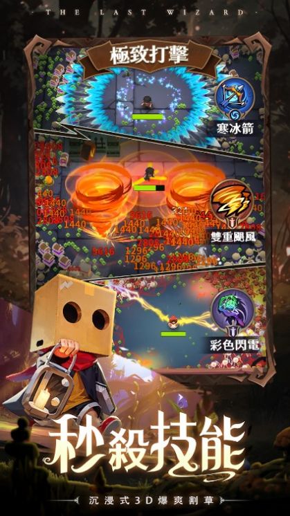 最后一个魔法师游戏 截图3