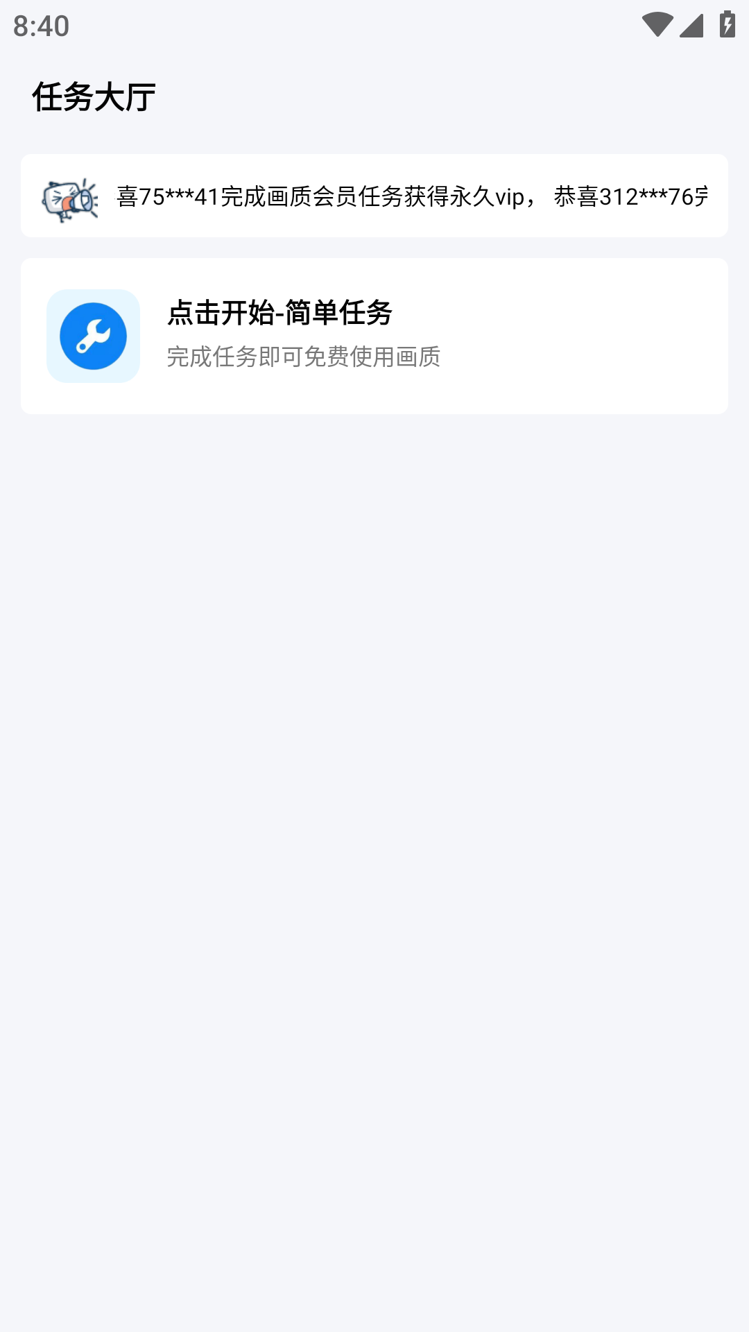 xthzpet画质助手无忧工具箱 截图1