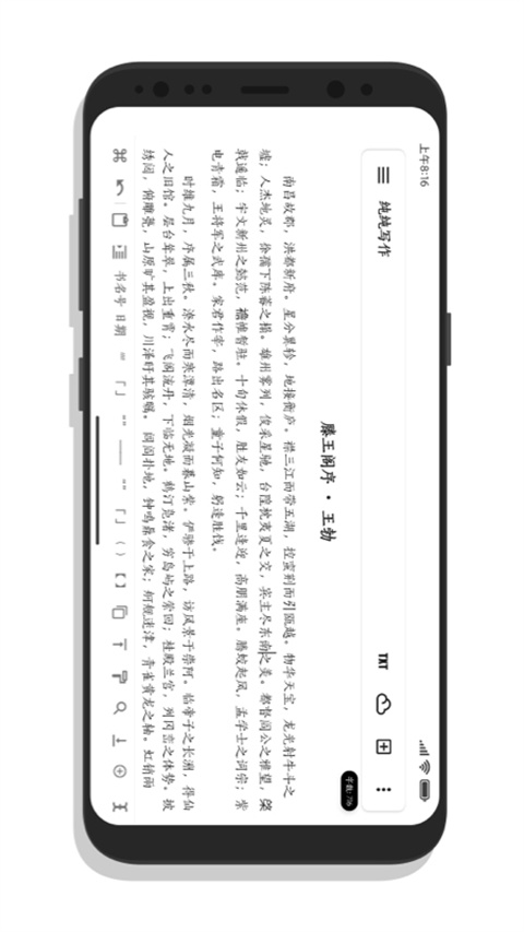 纯纯写作app官方版 截图2