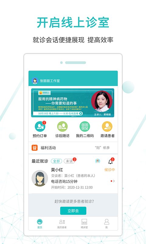 昭阳医生医生版app 截图1