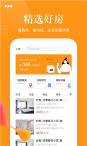 易家租房 截图1