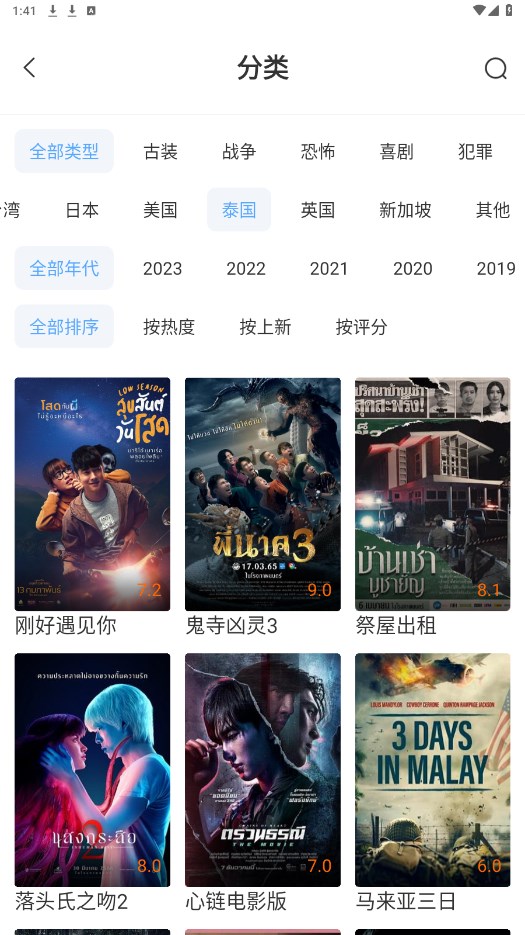 酷瓜影视tv盒子 截图3