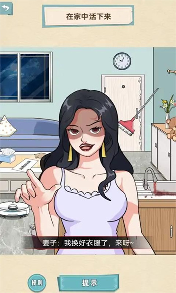 拜托了老铁 截图4