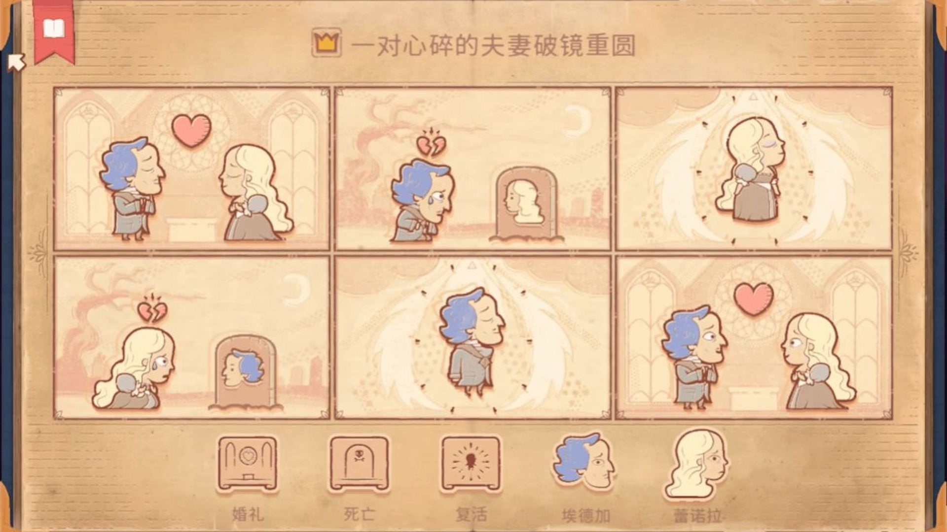 烧脑画画解谜 截图1