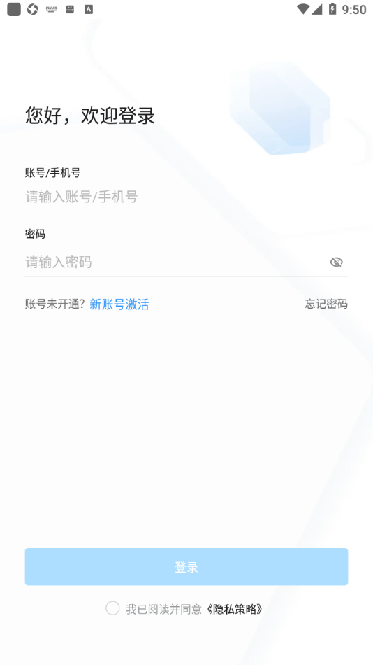 海政通app