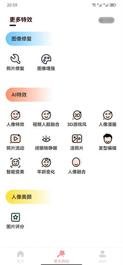 只只修图 截图1