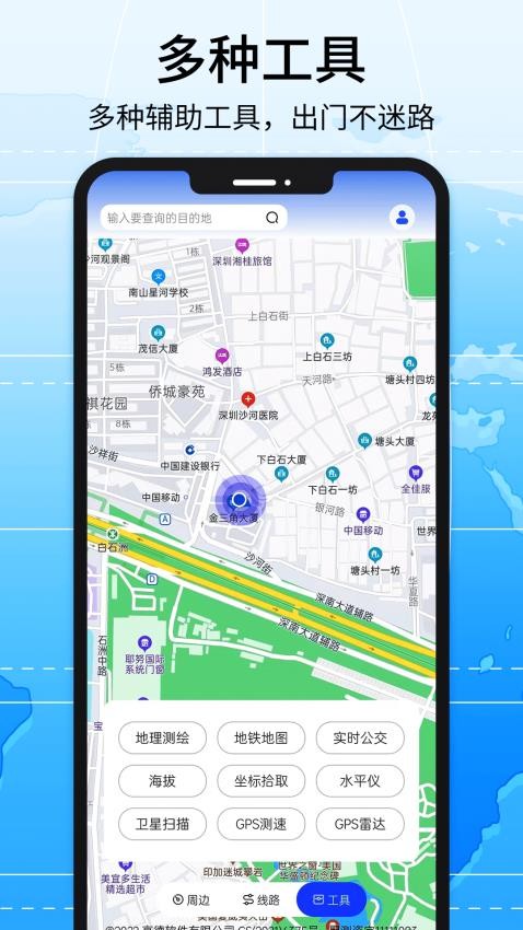 全景地图导航系统app v2.0 截图2