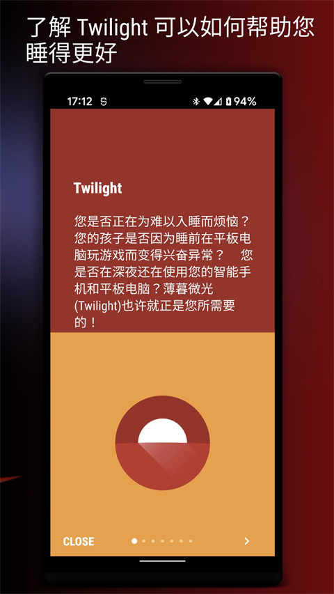 薄暮微光app专业版 截图4