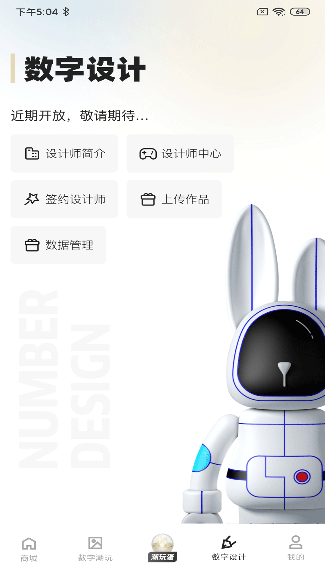 潮玩世界 截图2