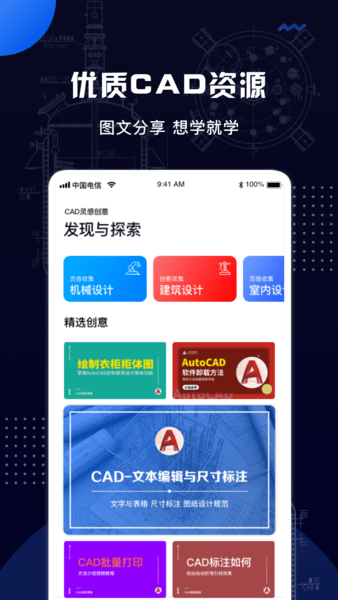 cad手机看图王app v1.1.1 1