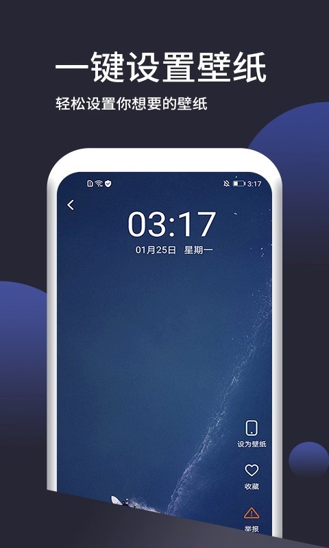 浅妹壁纸app 截图2