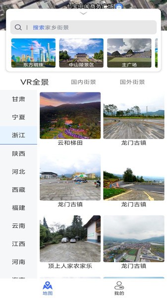 风云卫星地图app v3.0.0.1103 截图2