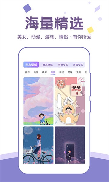 潮图壁纸免费版 截图1