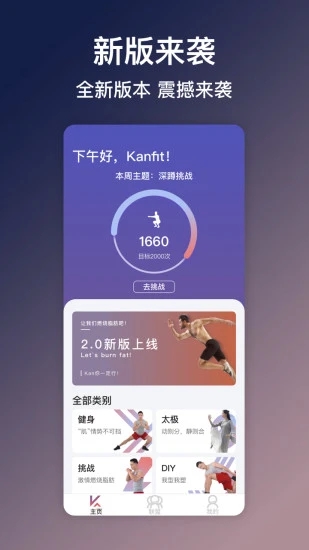 KanFit app 2.1.05 1