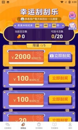 步步来赏 1.3.4 截图4