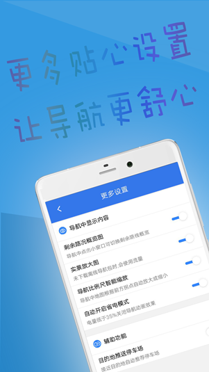 北斗导航地图手机版 截图3