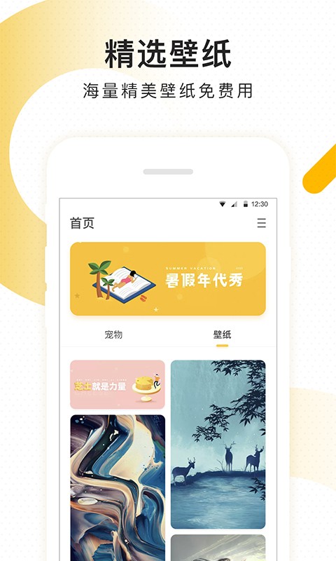 柠檬桌面宠物 截图3