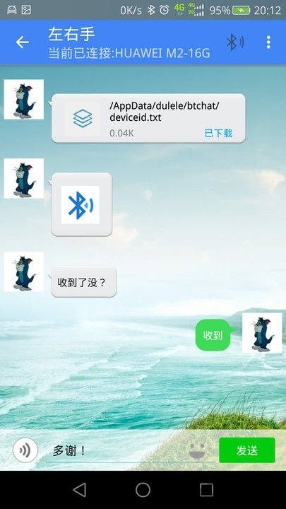 左右手APP 截图1