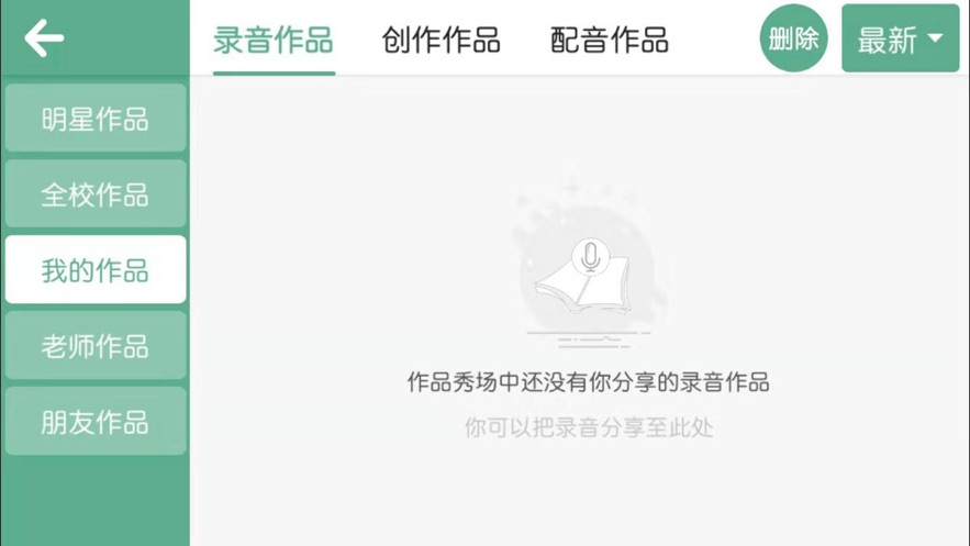 迪迪龙英语 截图2