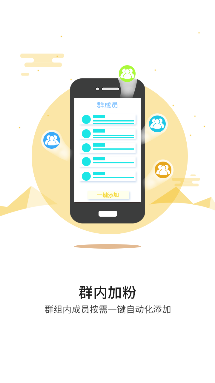 易商app 截图1