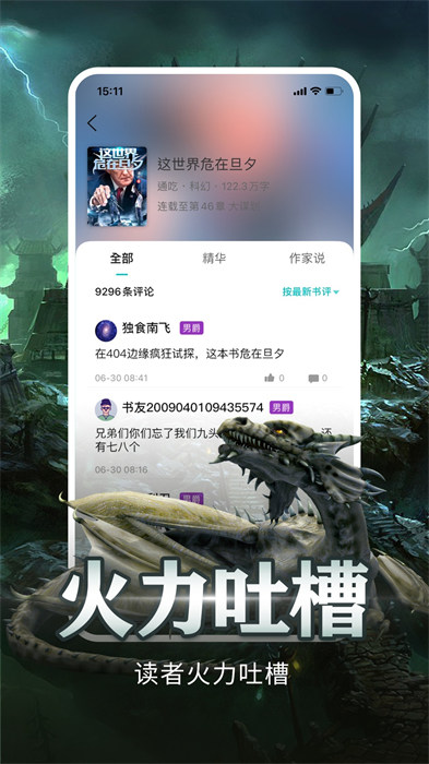 有毒小说app 截图1