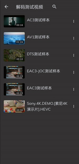 MX播放器eac3解码