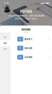 继教E学通 截图4