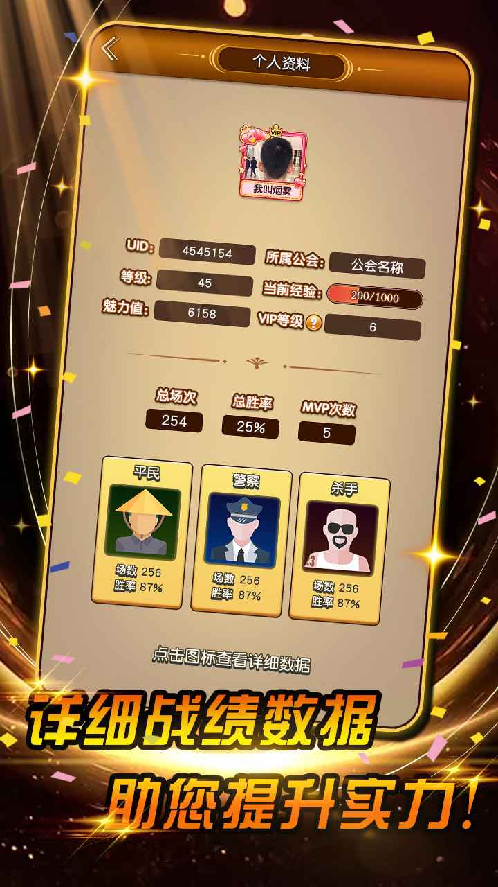 内鬼杀 截图2