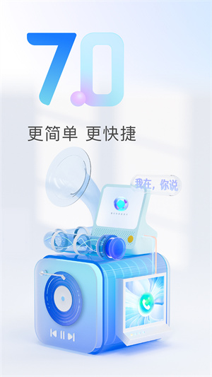 天猫精灵软件 截图1