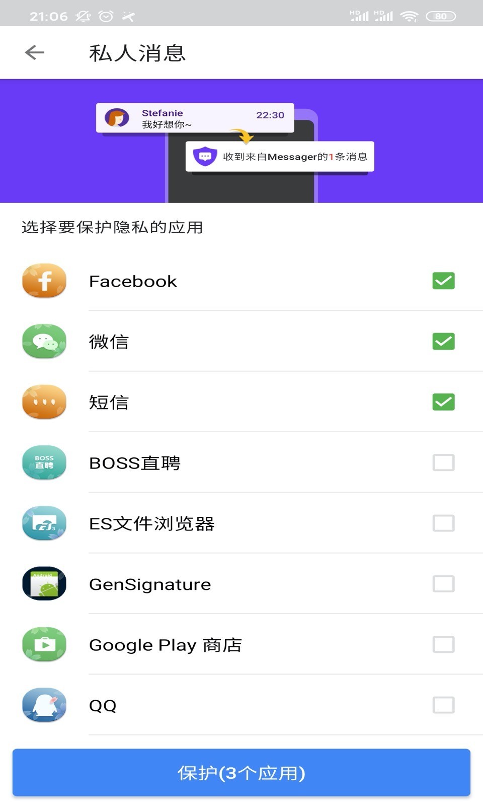 超级优化大师app 截图2