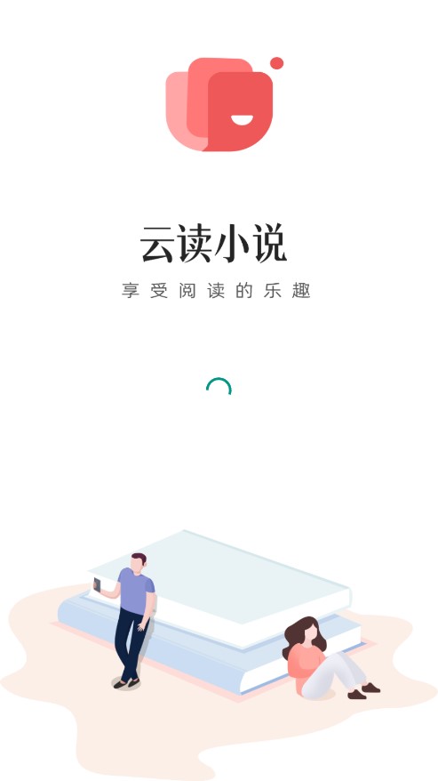 云读小说网 截图2