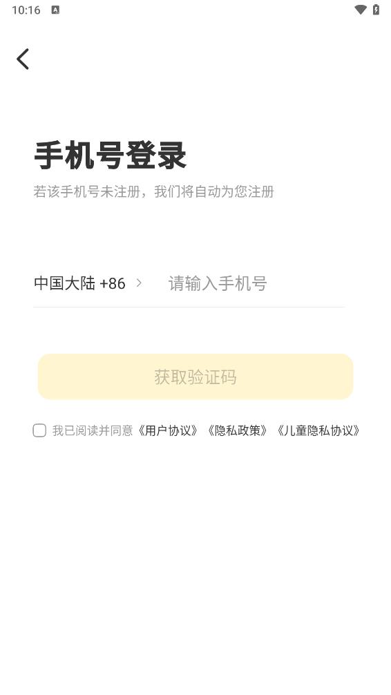 小牛错题本app 截图4
