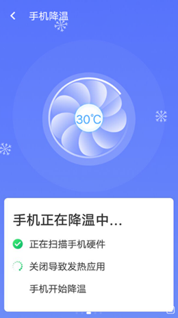 统一极速清理王 截图3