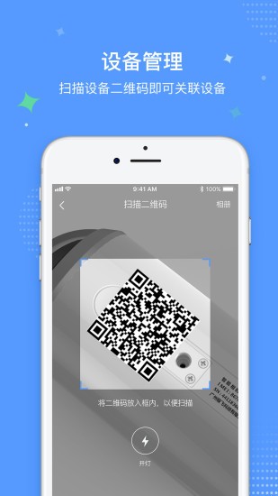 极飞稻草人app v1.11.1 4