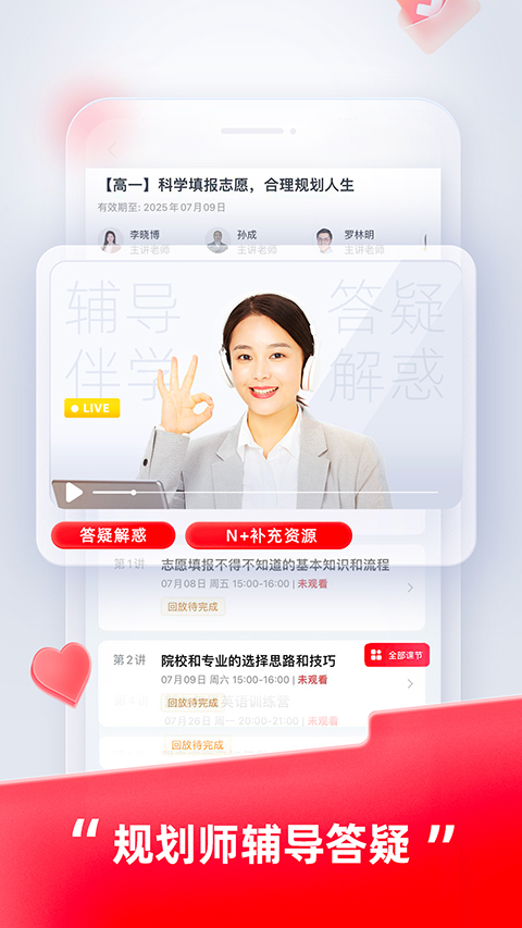 途途课堂app正版 截图3