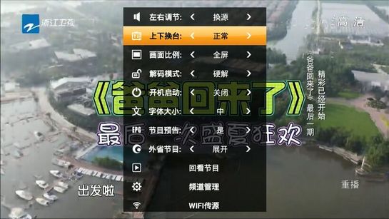 HDP直播TV版 截图2